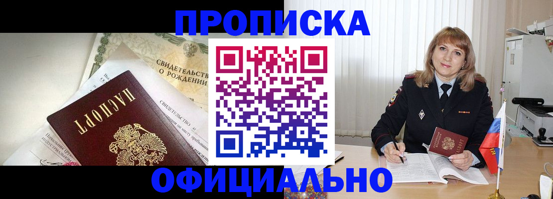 найти адрес прописки в Соколе