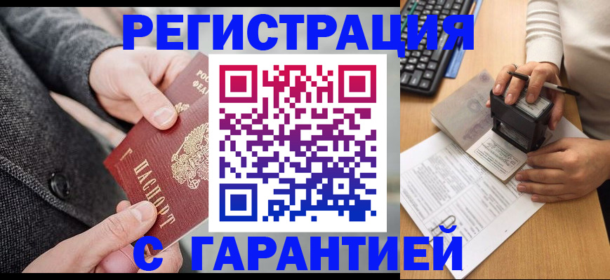 временная регистрация поиск в Соколе